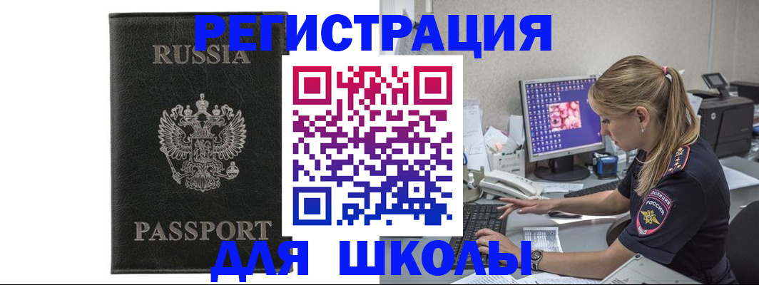 где прописаться в Наро-Фоминске