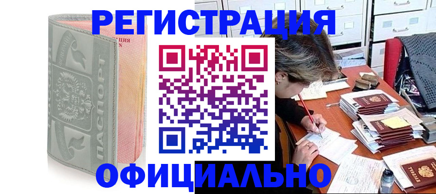 пропишу в квартире в Наро-Фоминске