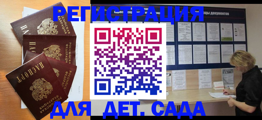 регистрация для школы в Наро-Фоминске