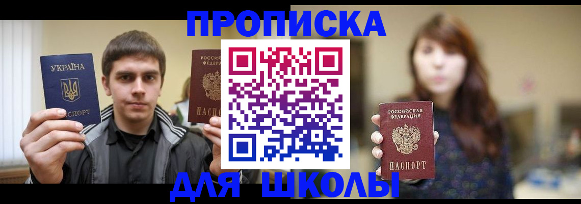 временная регистрация надежно в Наро-Фоминске